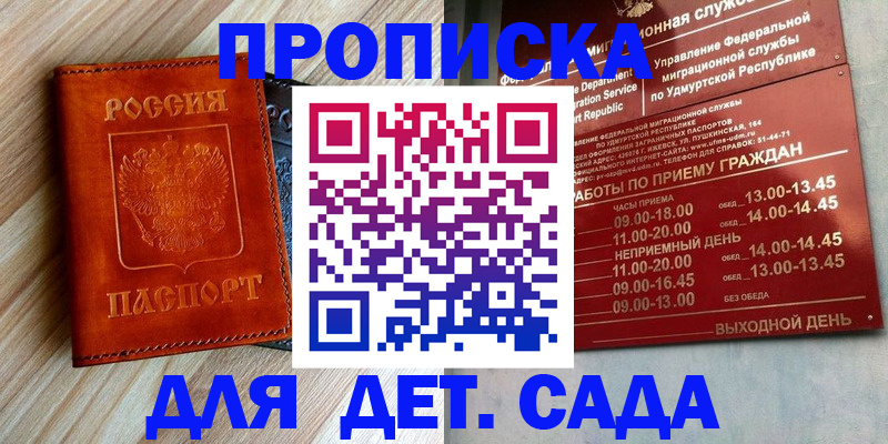 прописка иностранных граждан в Кирсанове