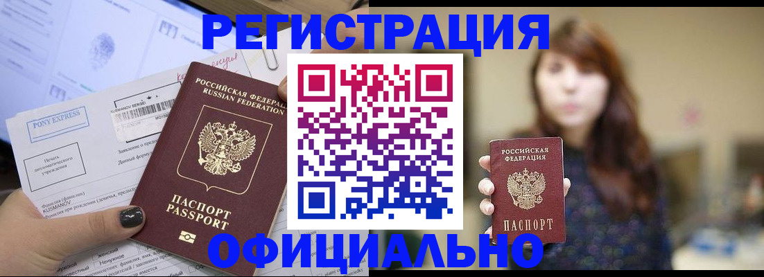 прописка гарантия в Кирсанове