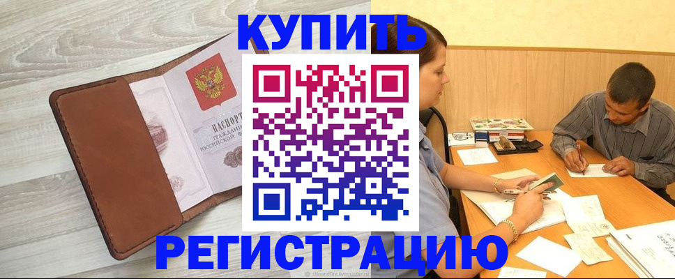 найти адрес прописки в Кирсанове