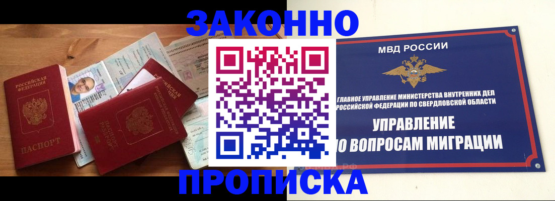 временная регистрация в квартире в Кирсанове