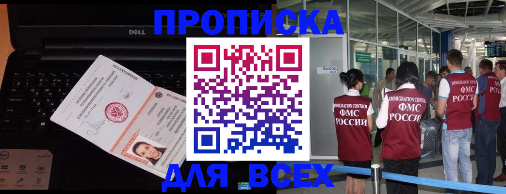 найти адрес прописки в Кирсанове