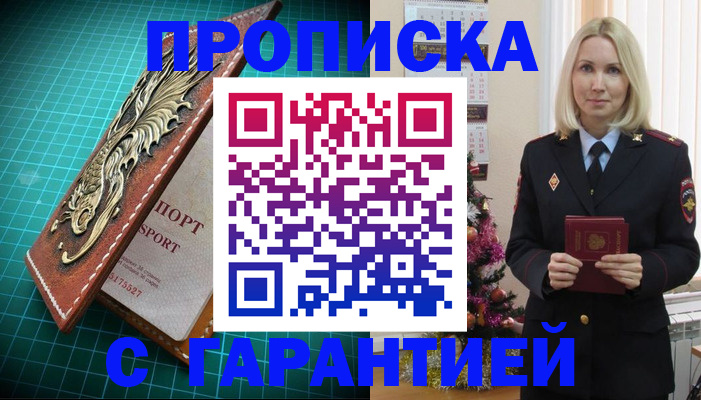 миграционный учет в Кирсанове