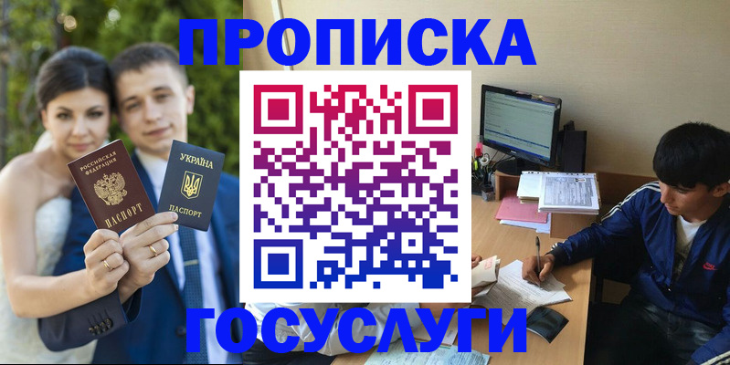временная регистрация в Кирсанове