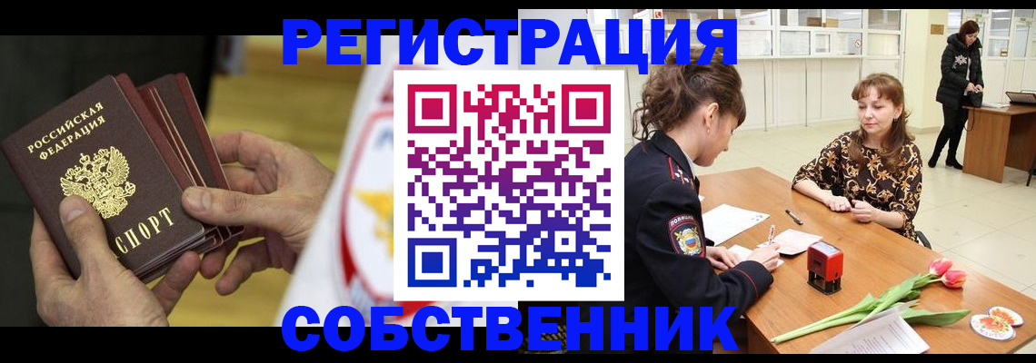 прописка поиск в Кирсанове